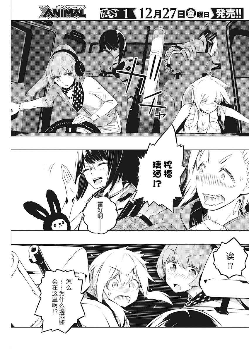 20话8