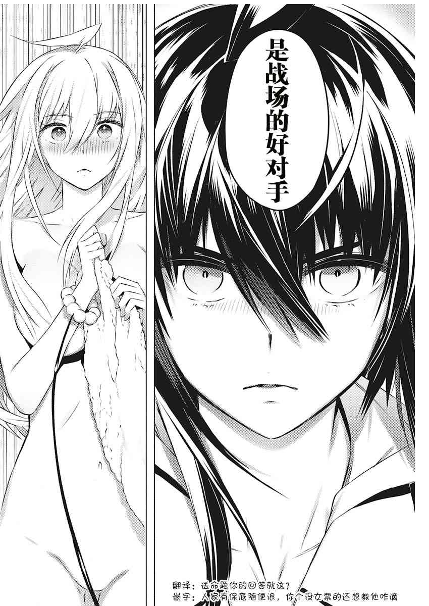 21话4