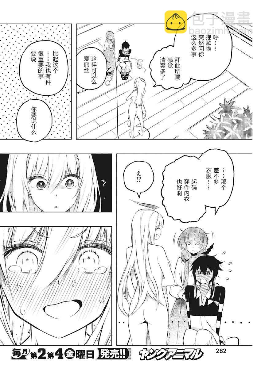 21话8