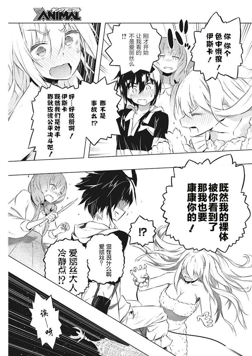 21话9