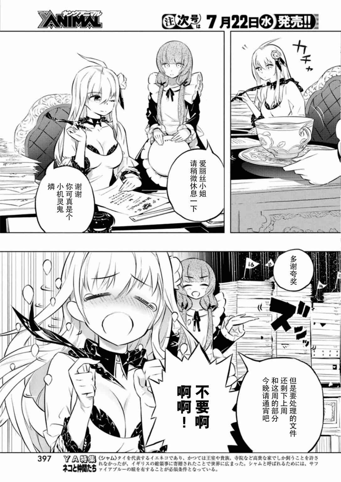 26话2