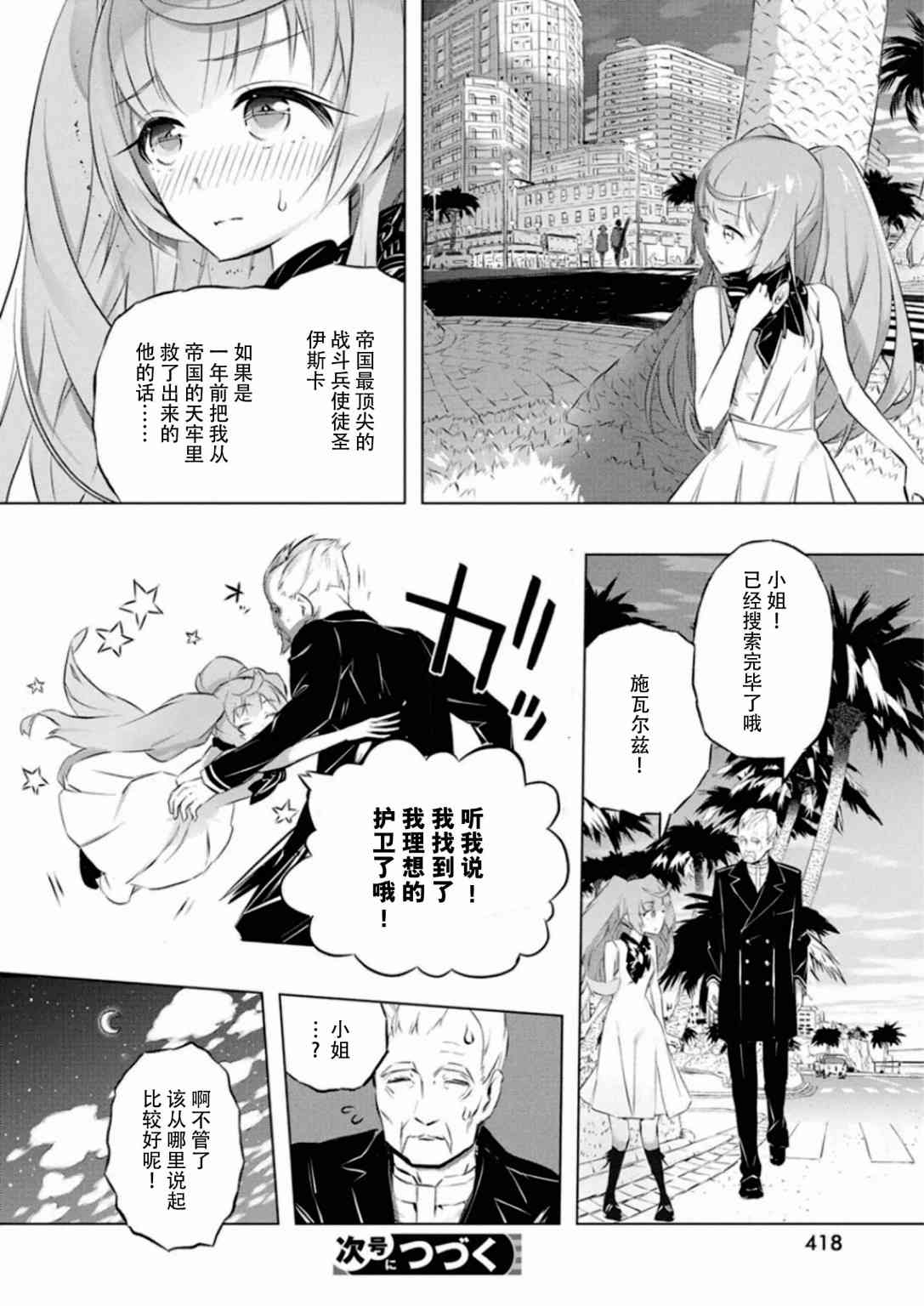 26话23