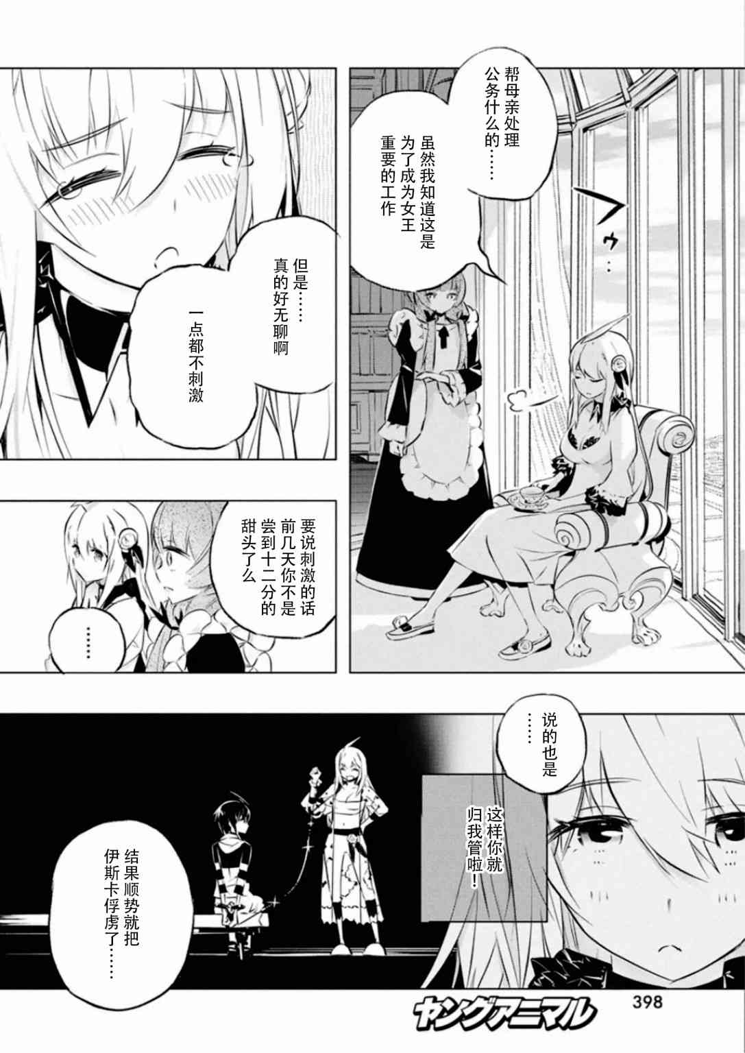 26话3