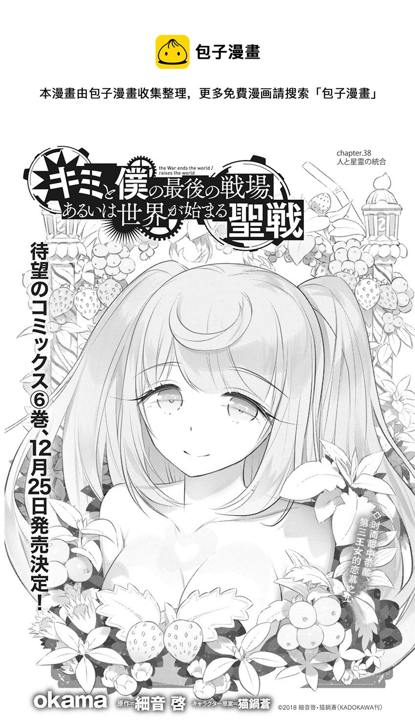 第38话0