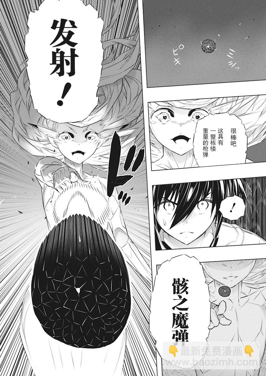第38话10