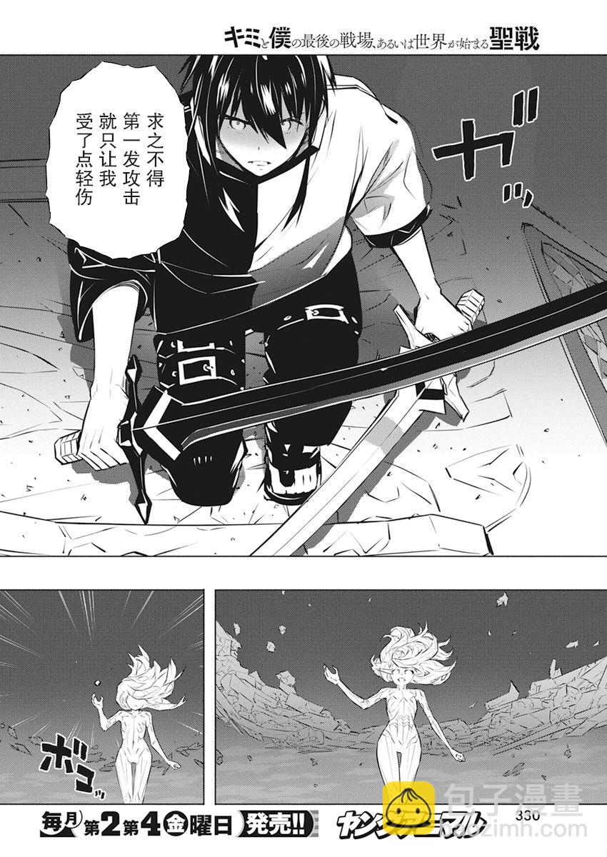 第38话13