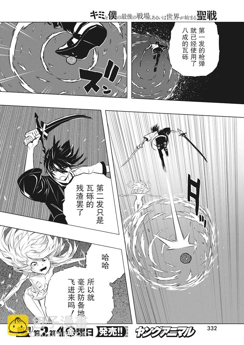 第38话15