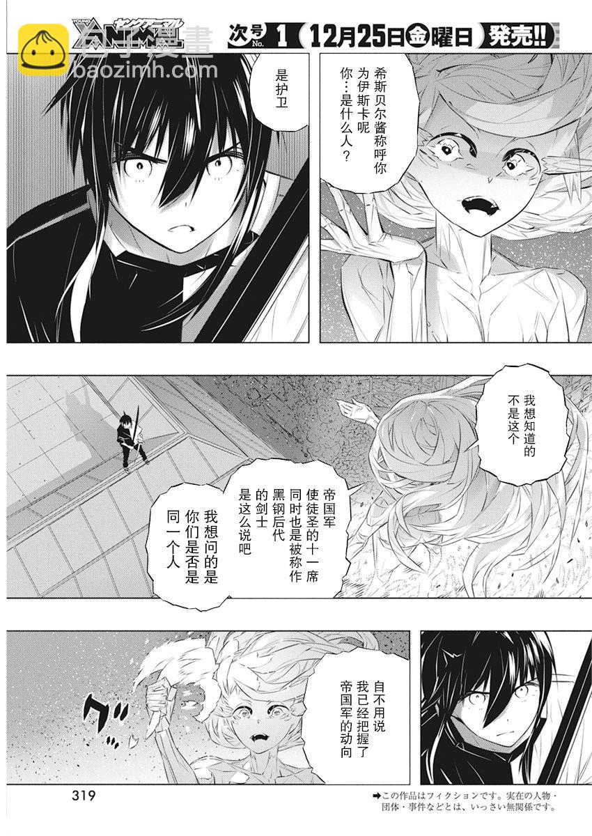 第38话2