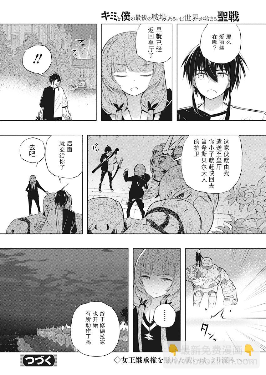第38话23