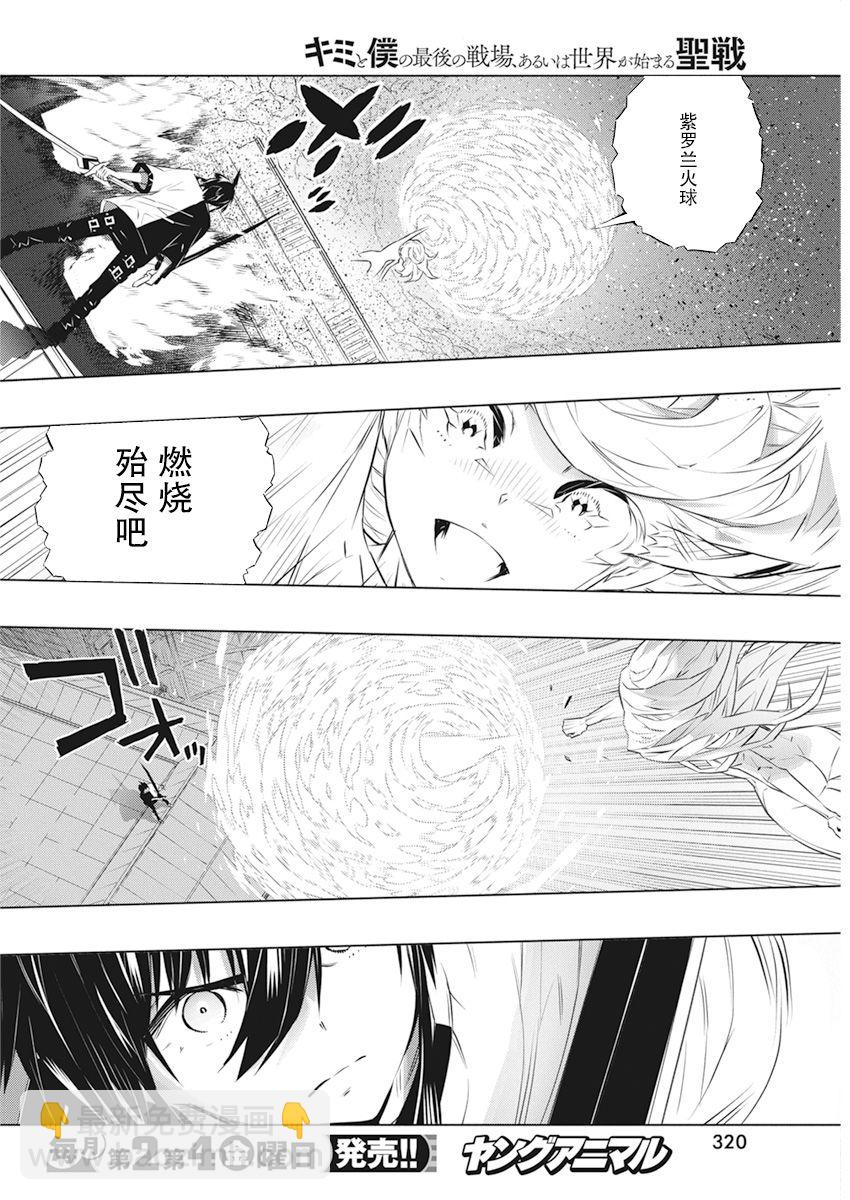 第38话3
