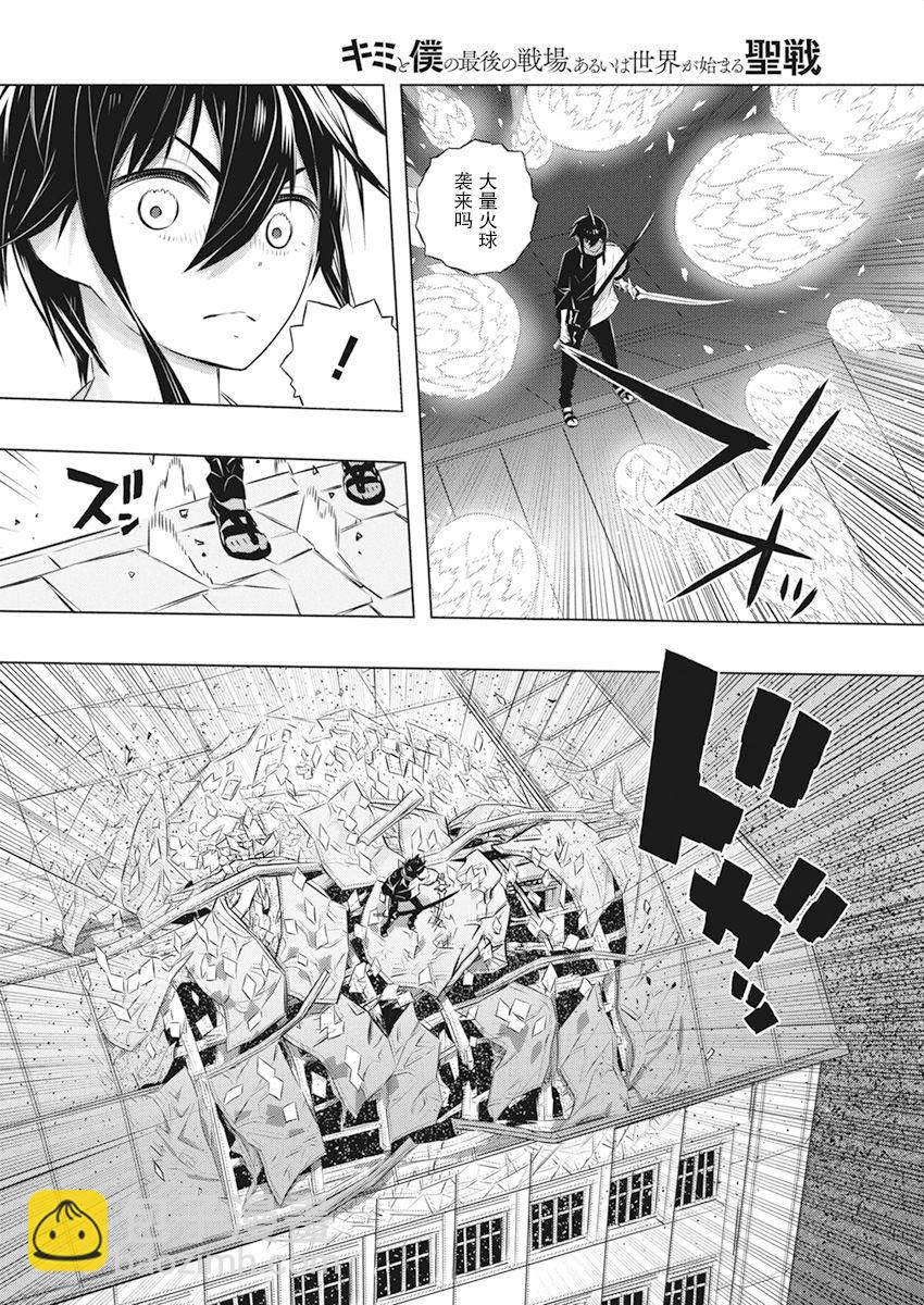 第38话5