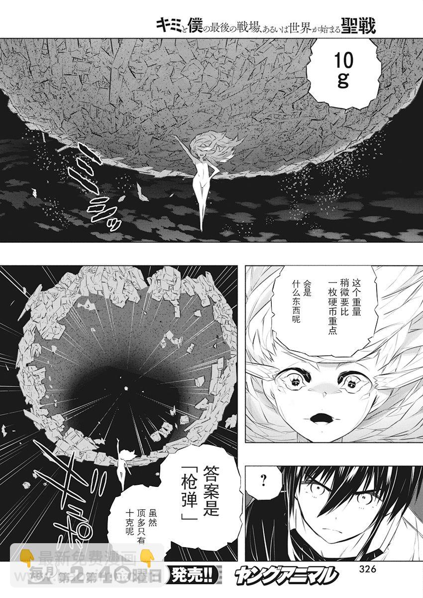 第38话9
