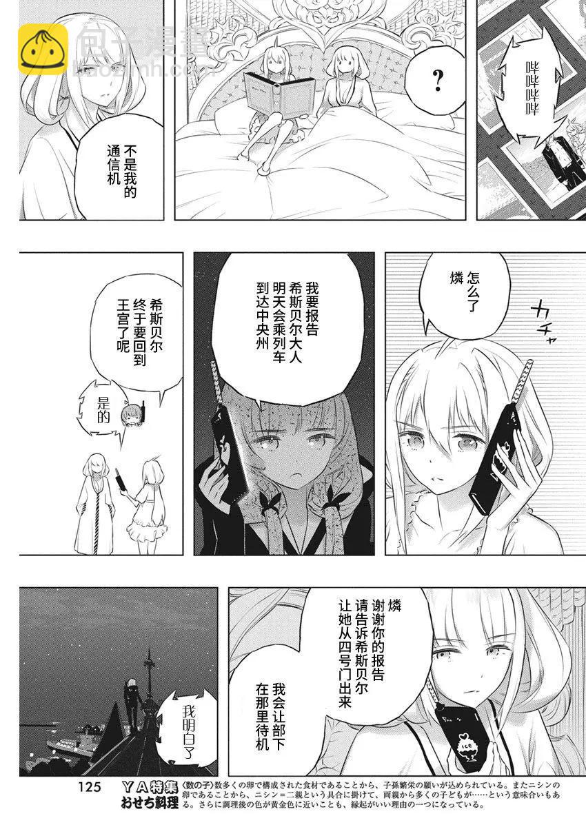 第39话10