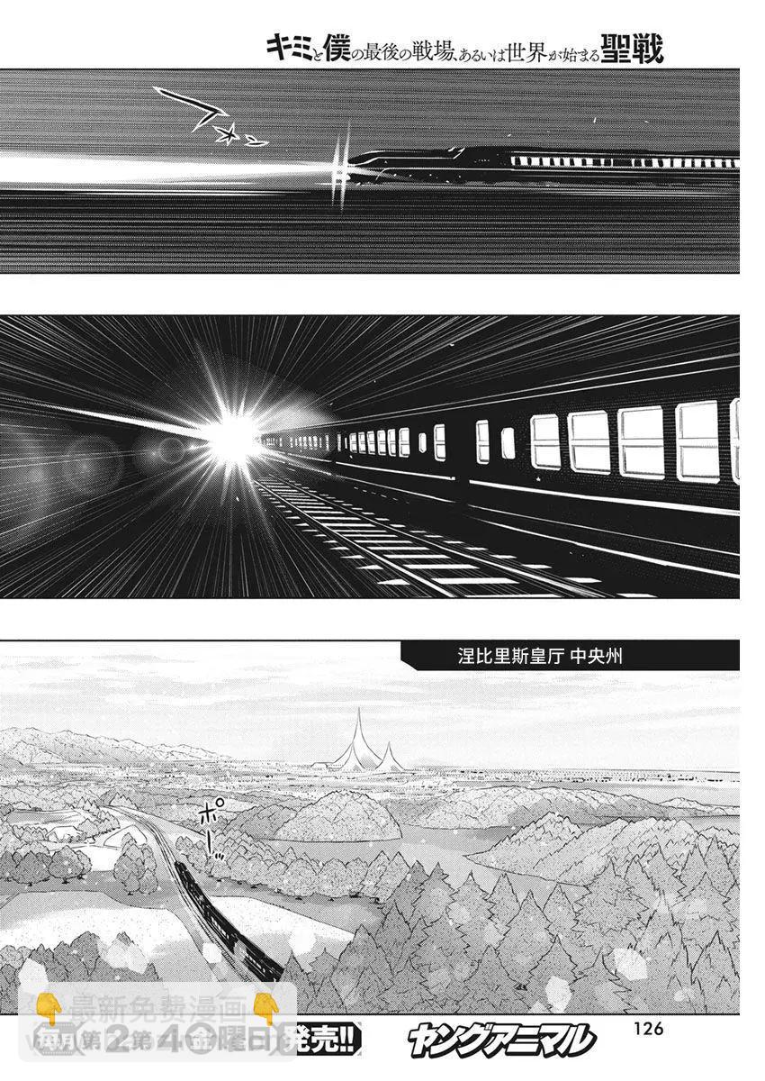 第39话11
