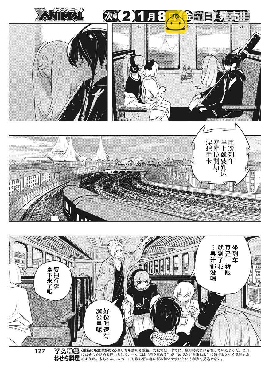 第39话12