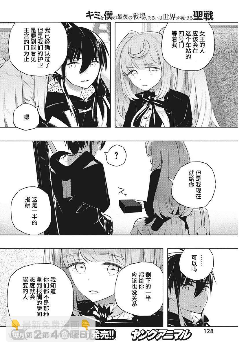 第39话13