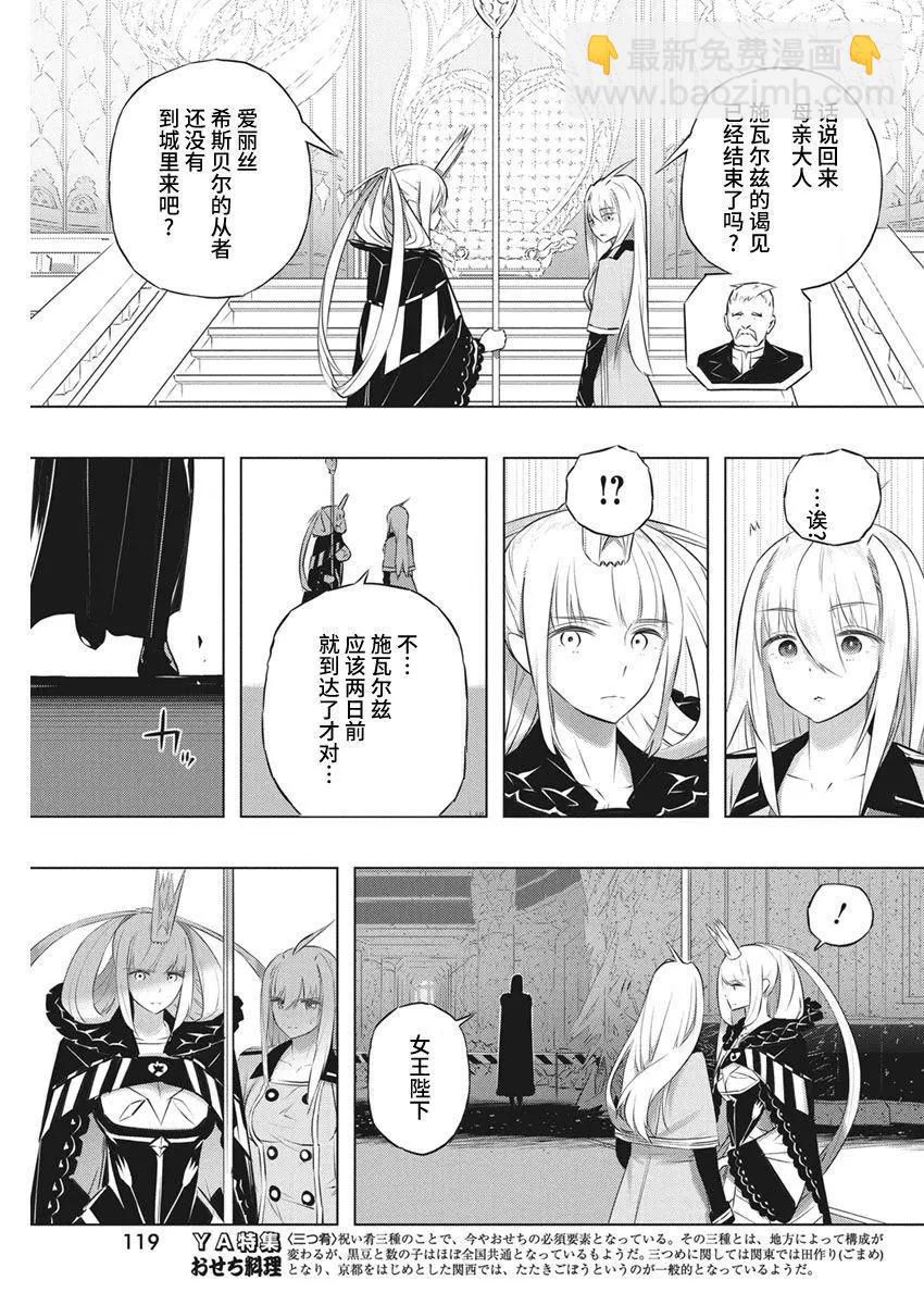 第39话4