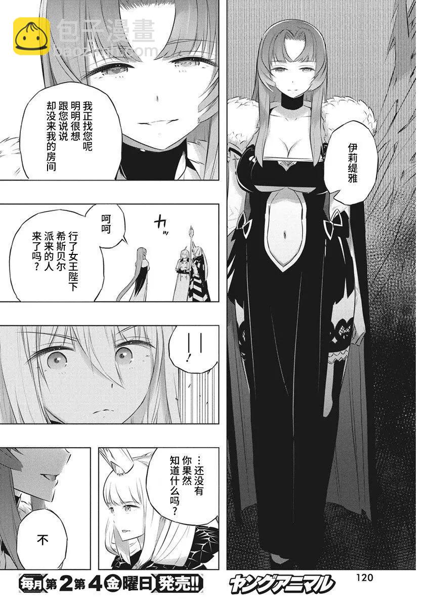 第39话5