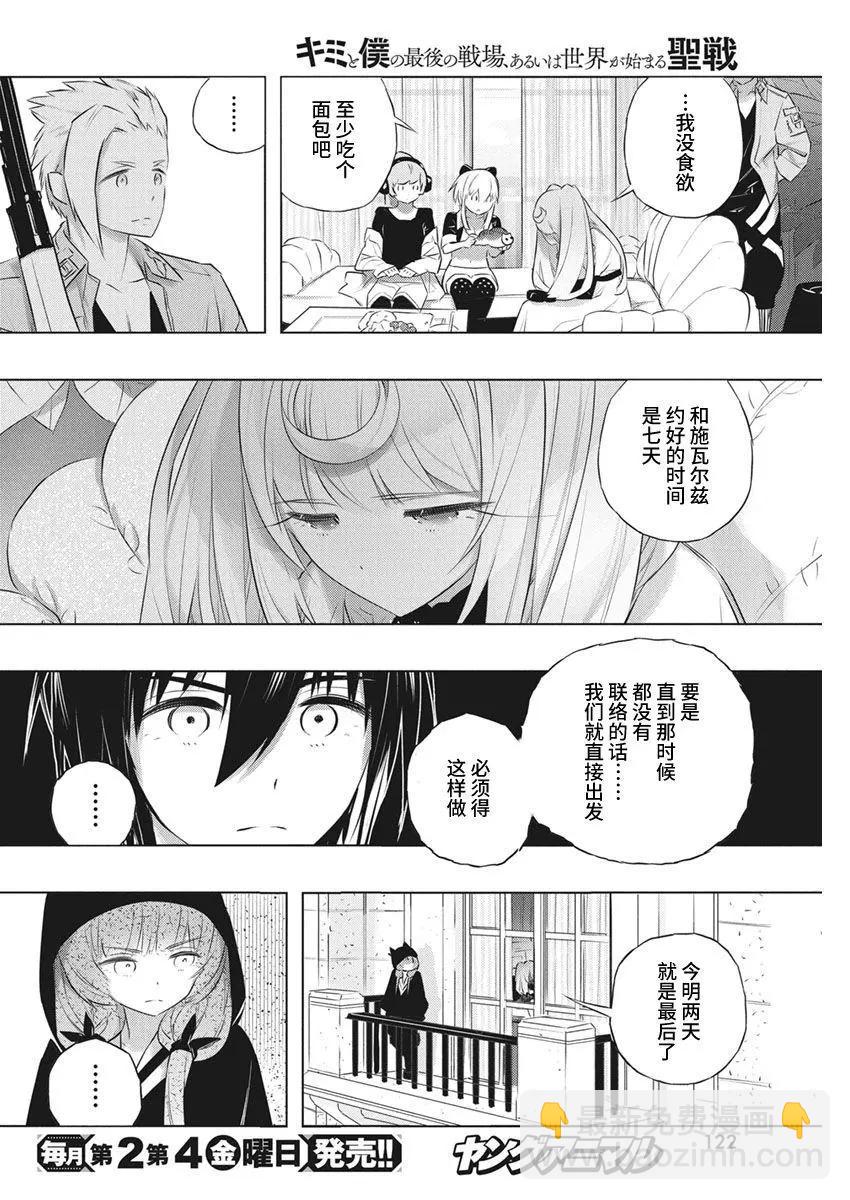 第39话7