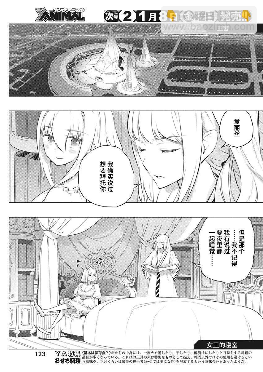 第39话8