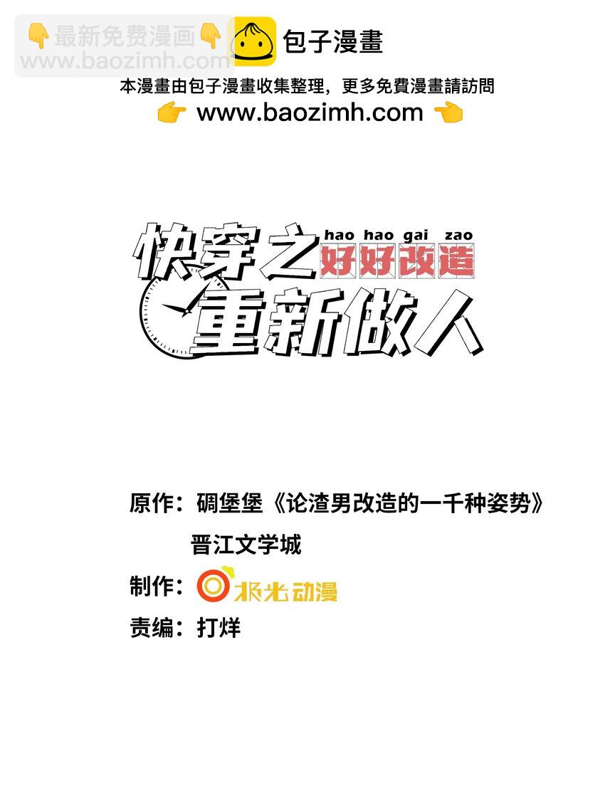 069 趁着天黑，我跑！1