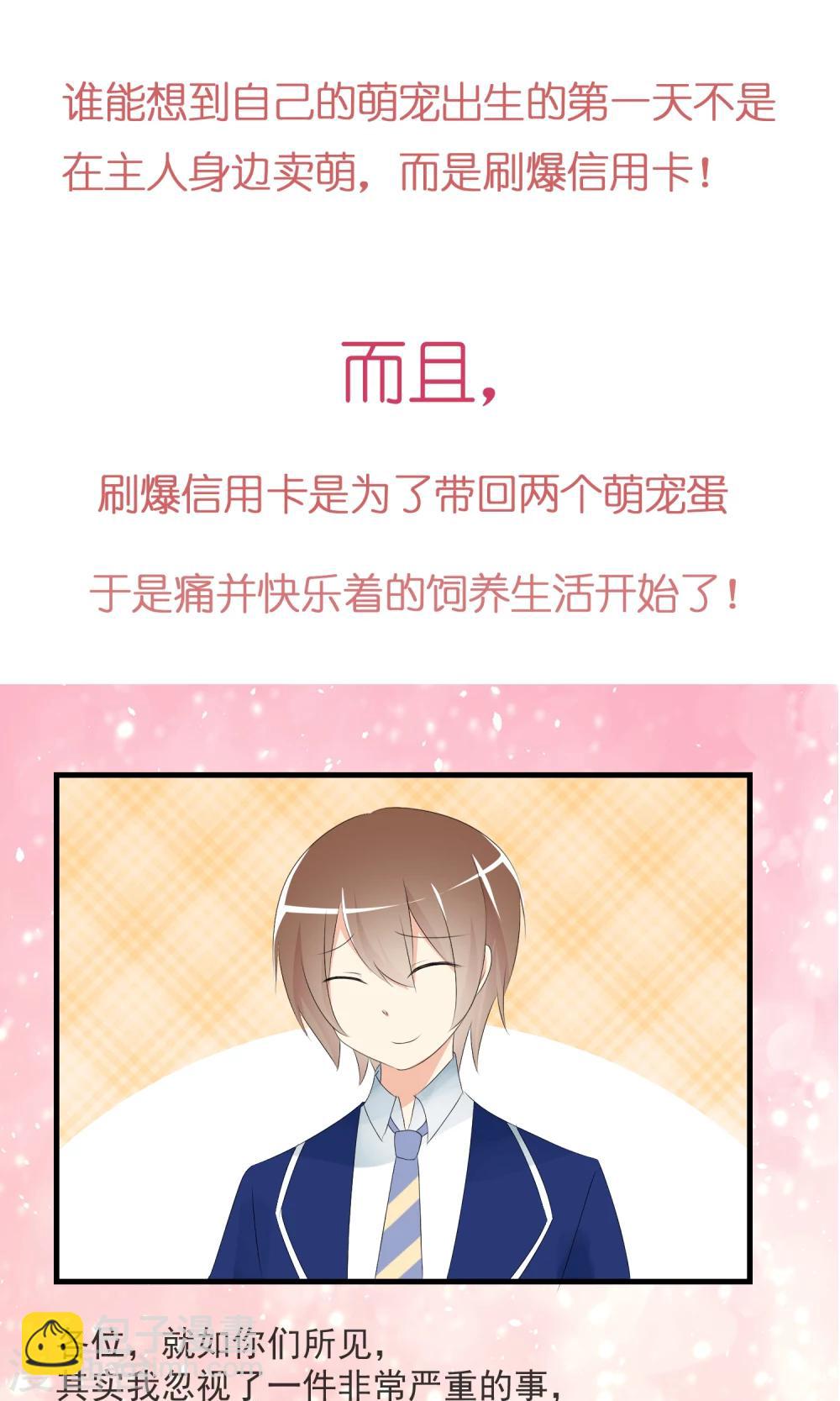 预告2