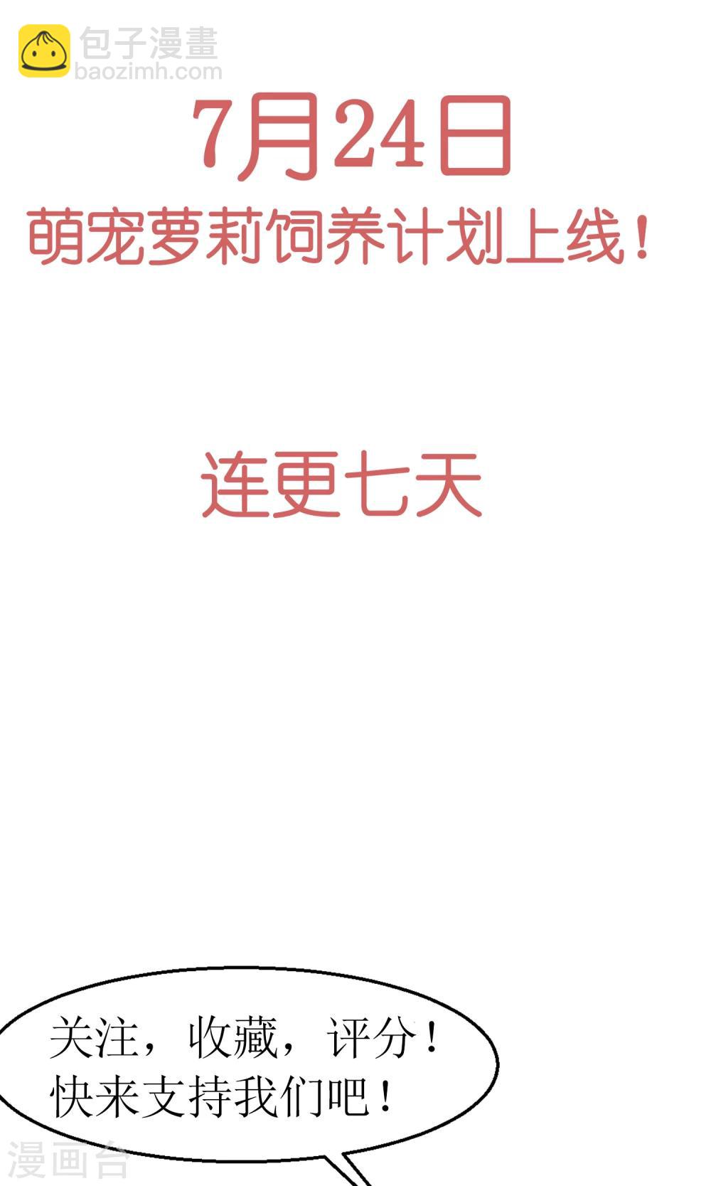 预告9
