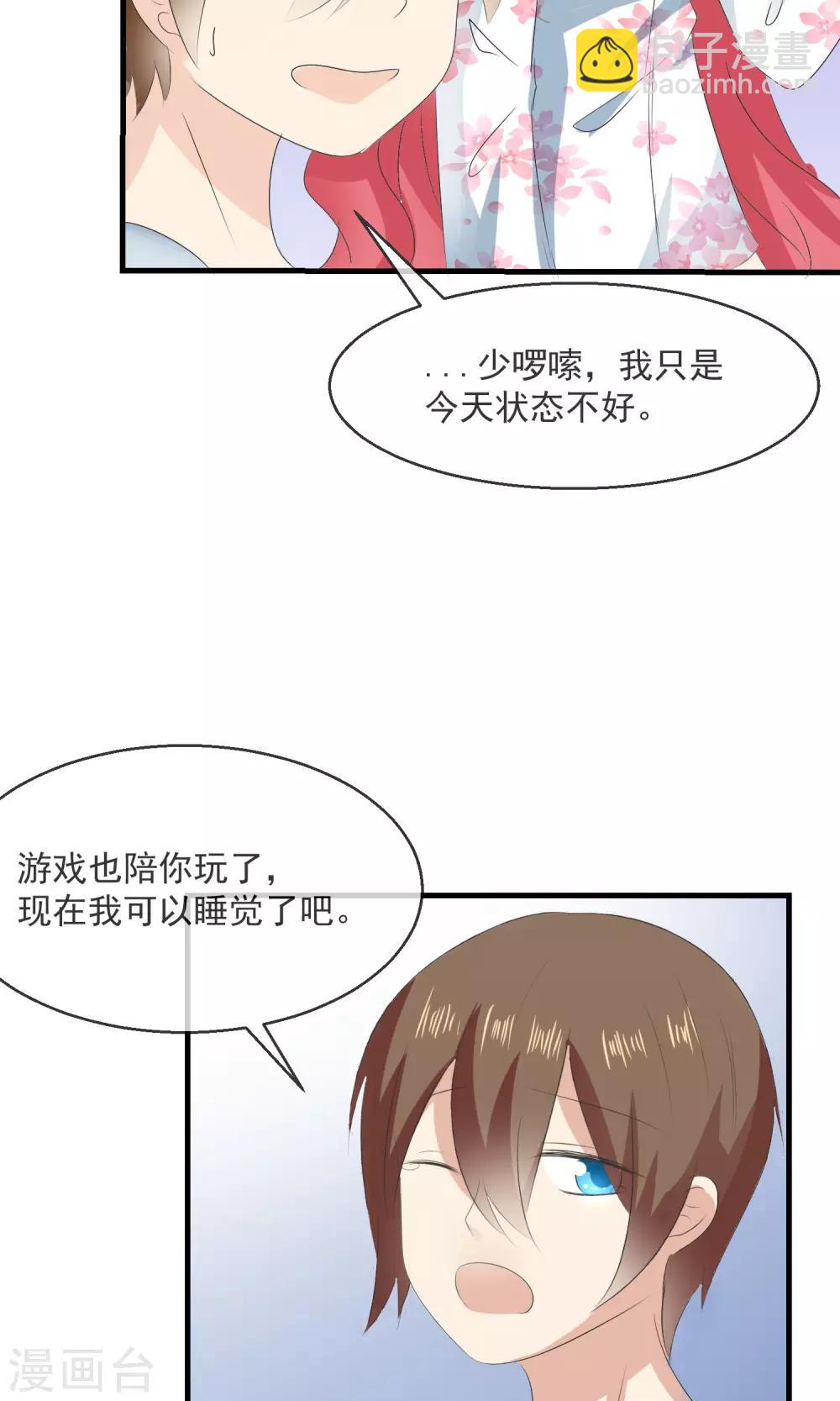 第6话 争吵12