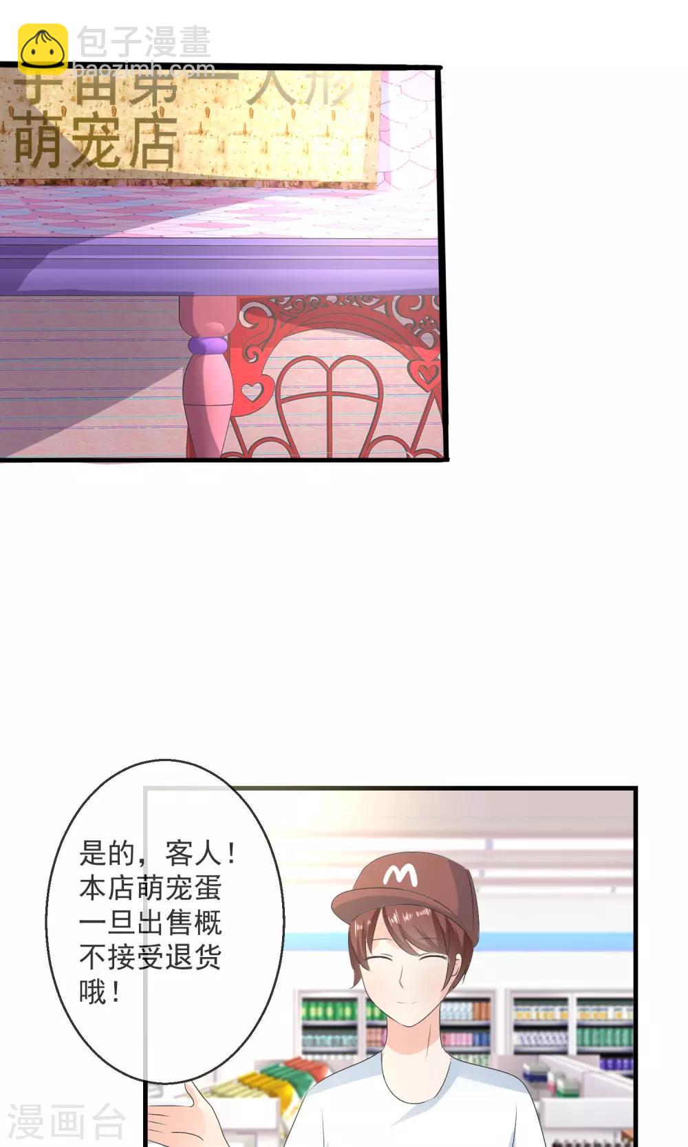 第6话 争吵24