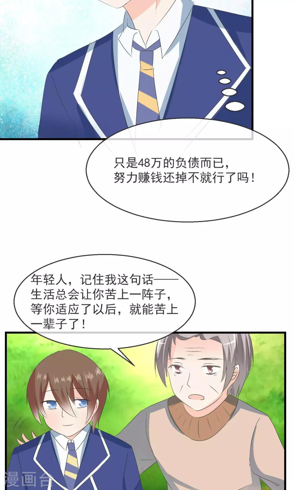 第6话 争吵32
