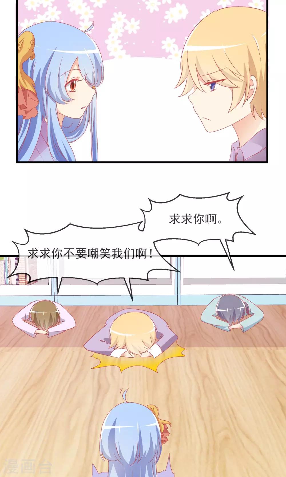第11话 哇！我们有粉丝了1