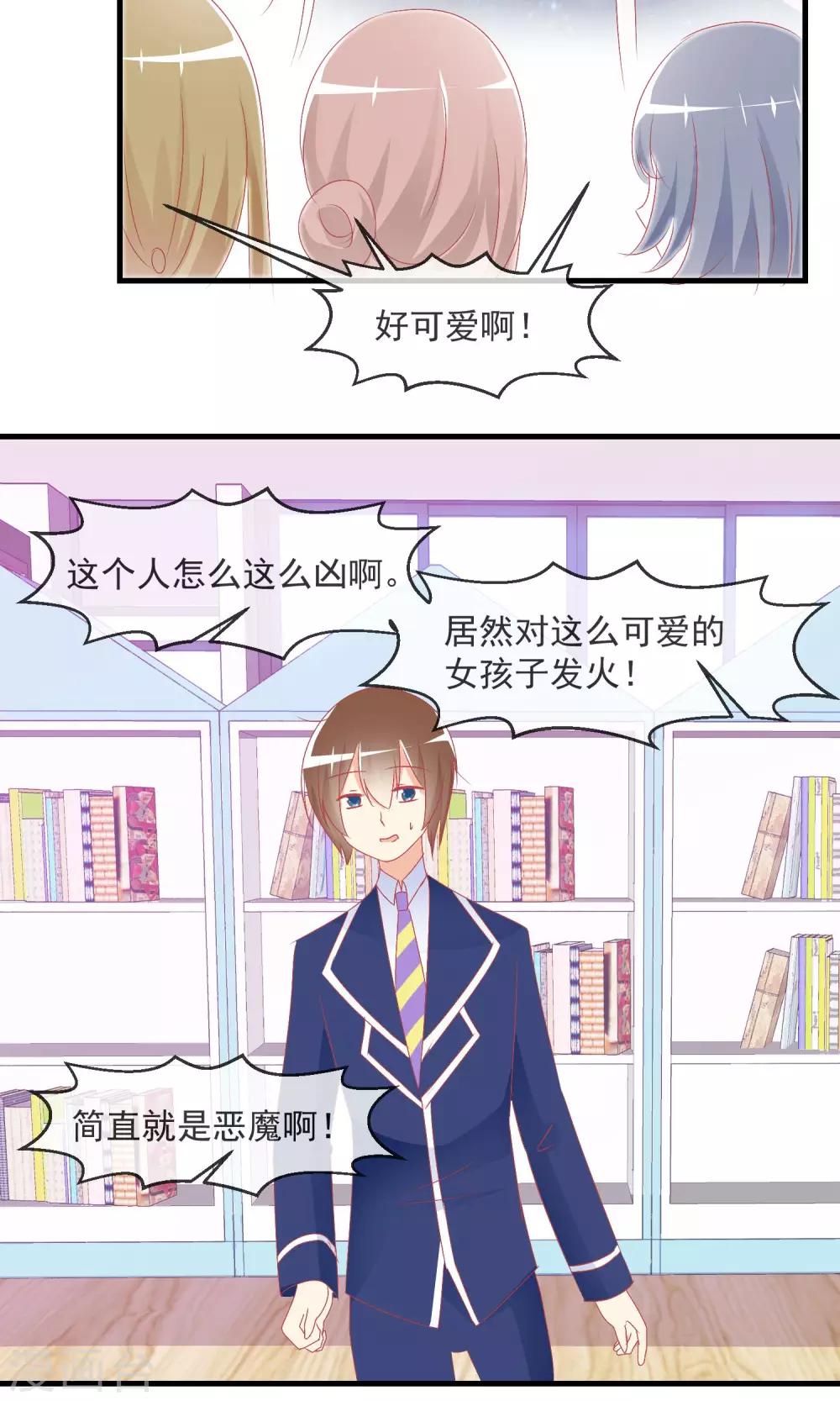 第11话 哇！我们有粉丝了10