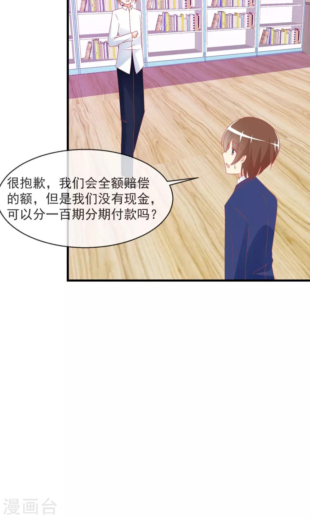 第11话 哇！我们有粉丝了12