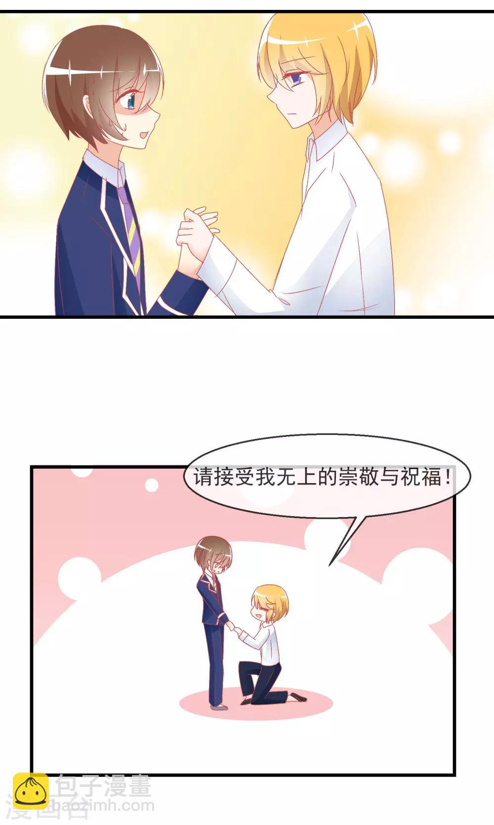 第11话 哇！我们有粉丝了13