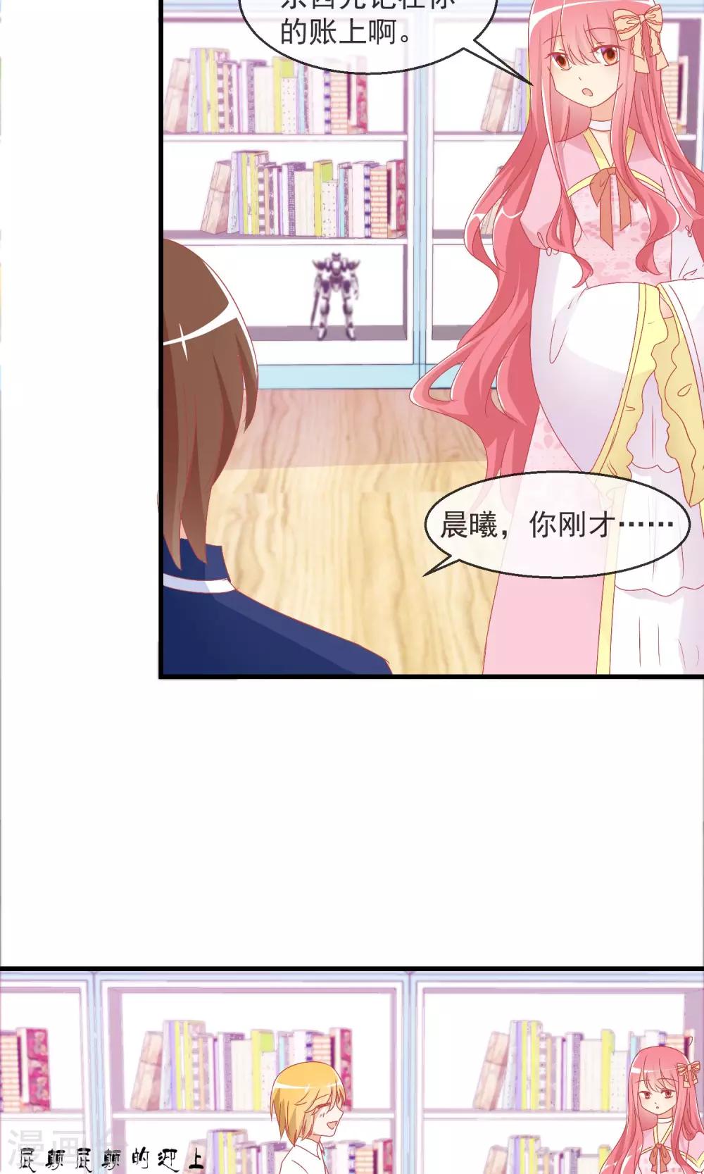 第11话 哇！我们有粉丝了15