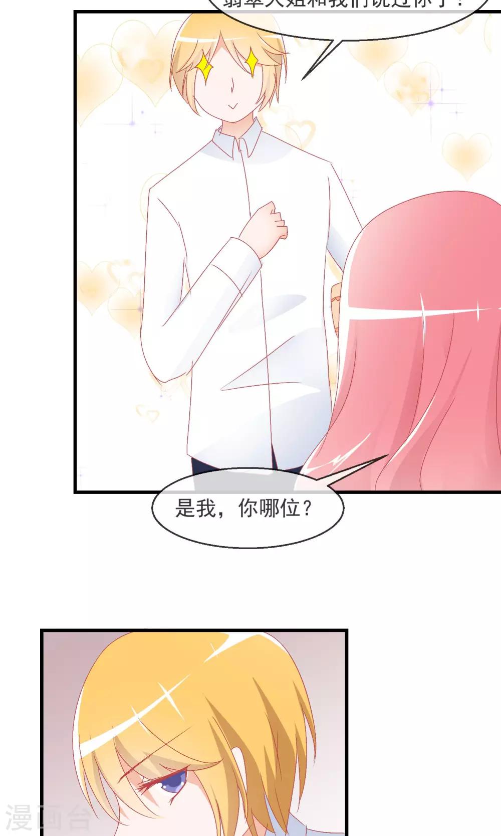 第11话 哇！我们有粉丝了17