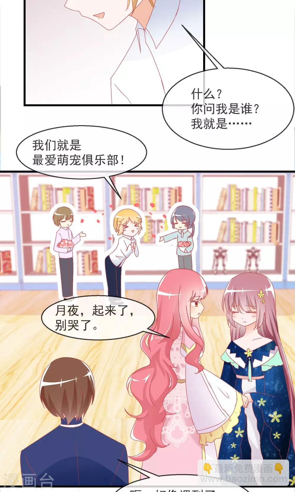 第11话 哇！我们有粉丝了18