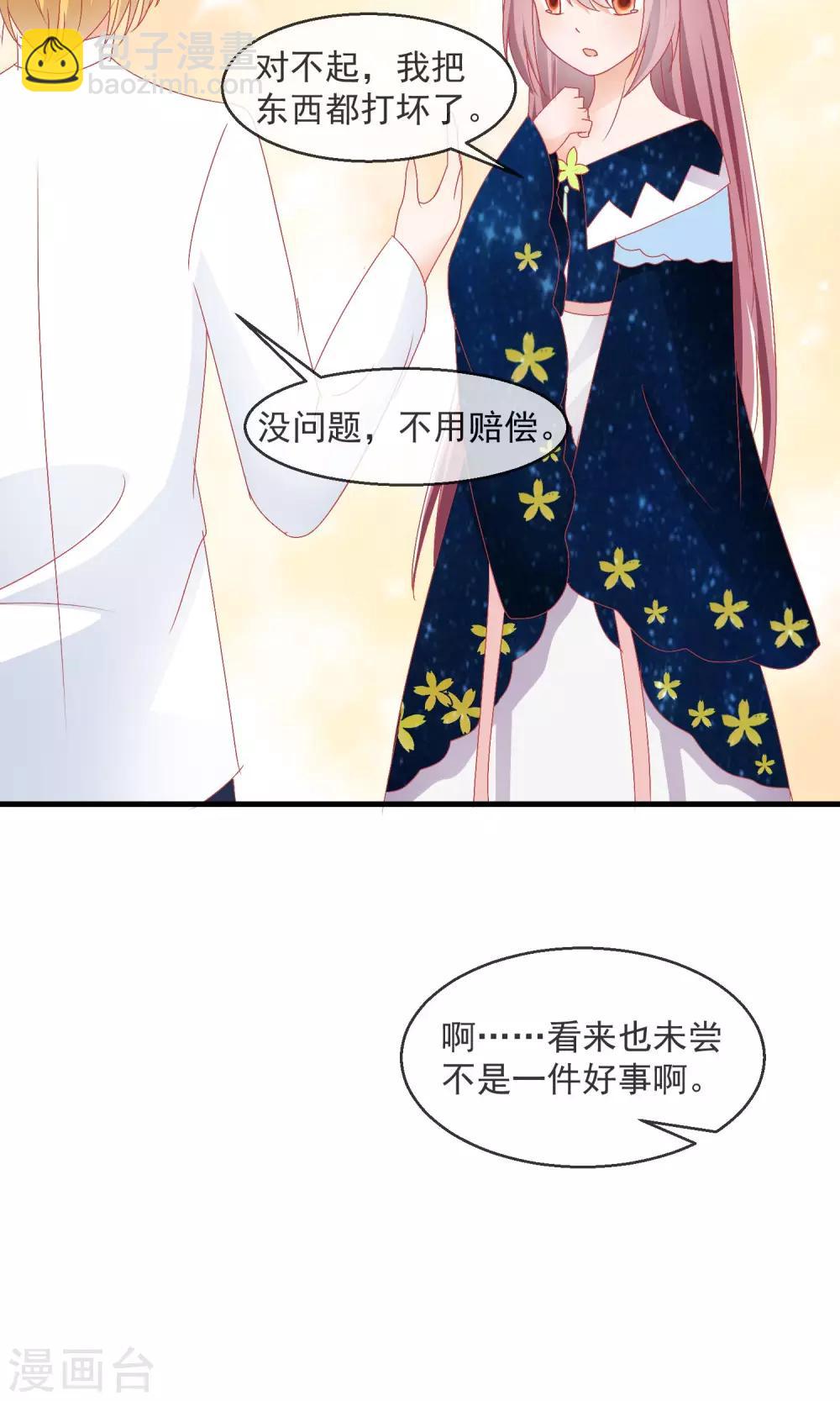 第11话 哇！我们有粉丝了20