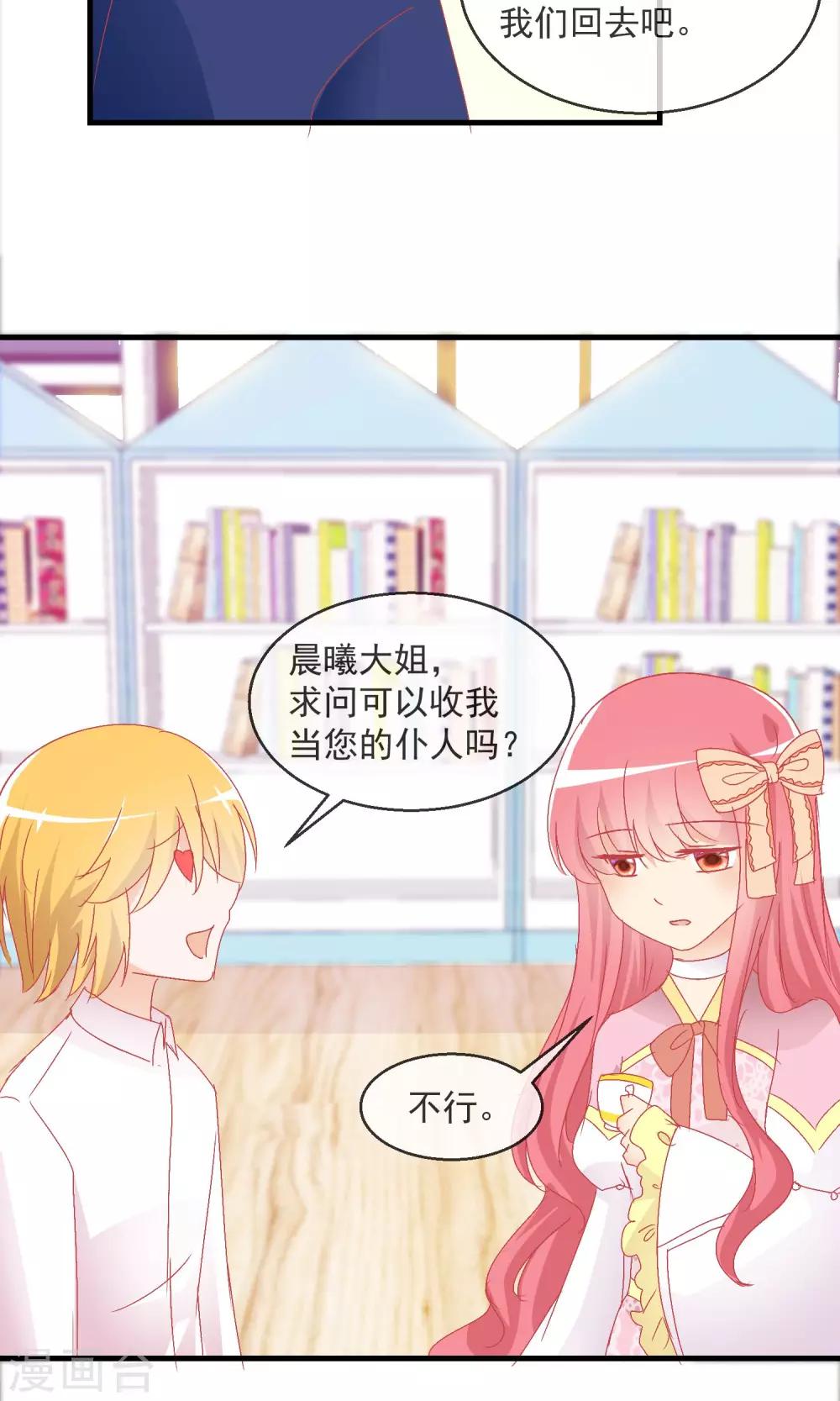 第11话 哇！我们有粉丝了23