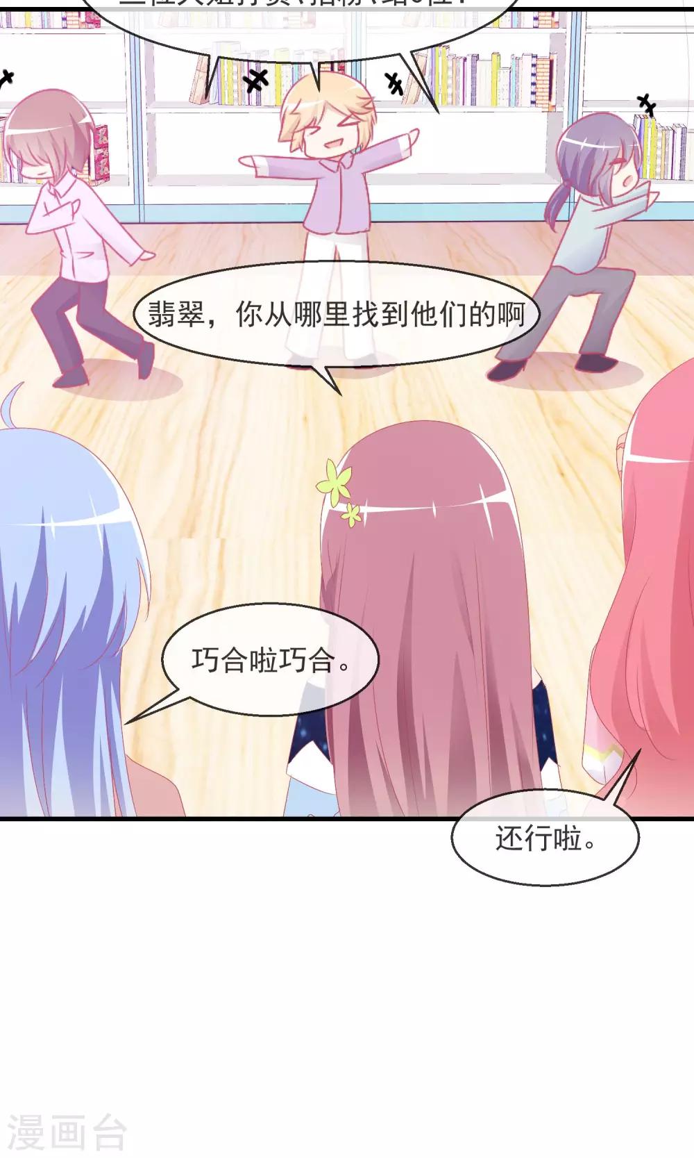 第11话 哇！我们有粉丝了28
