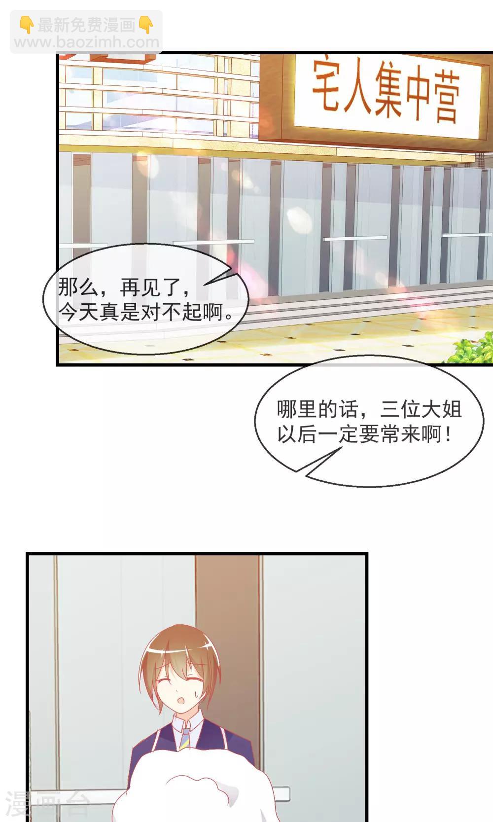 第11话 哇！我们有粉丝了29