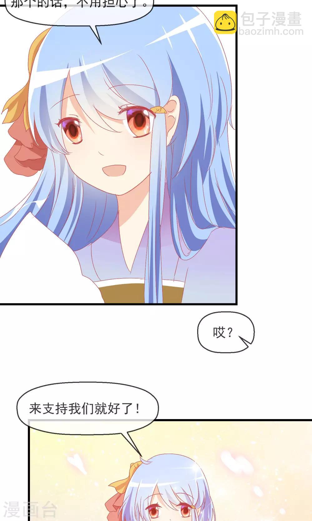 第11话 哇！我们有粉丝了3