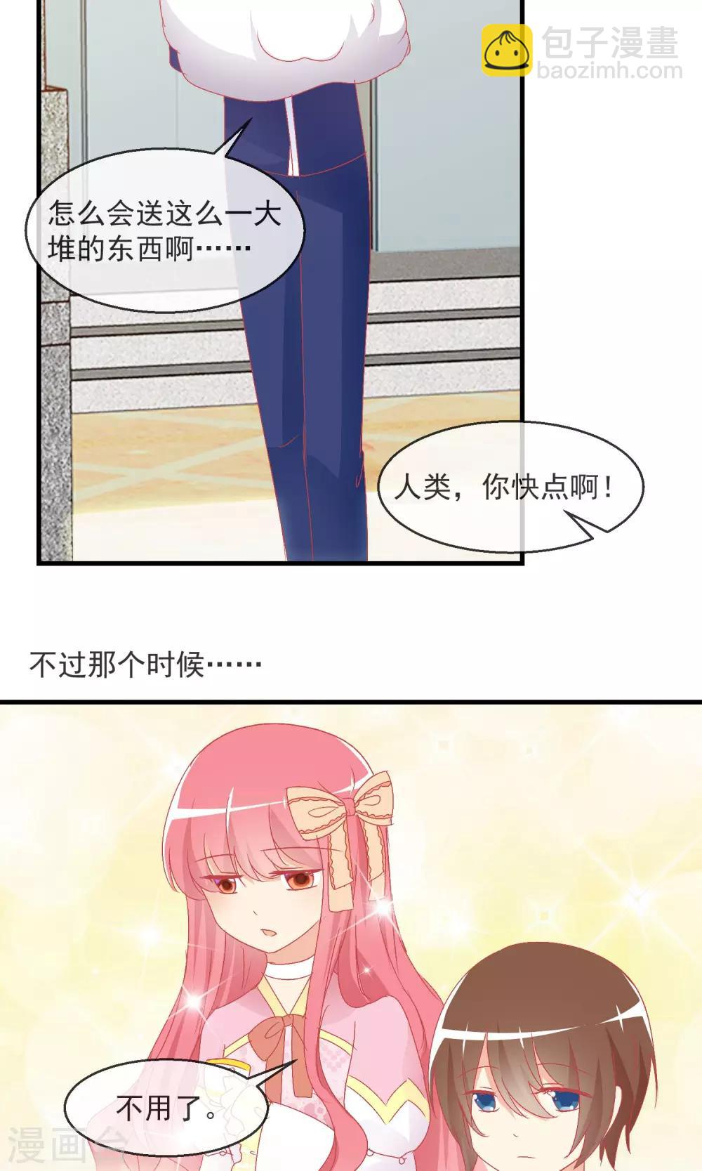 第11话 哇！我们有粉丝了30