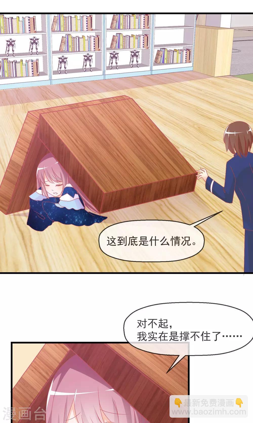 第11话 哇！我们有粉丝了5