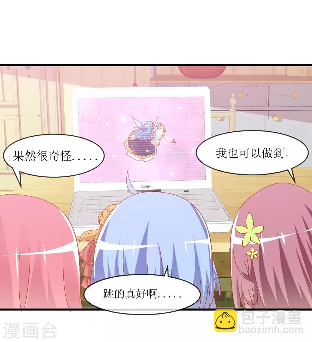第12话 换装游戏20