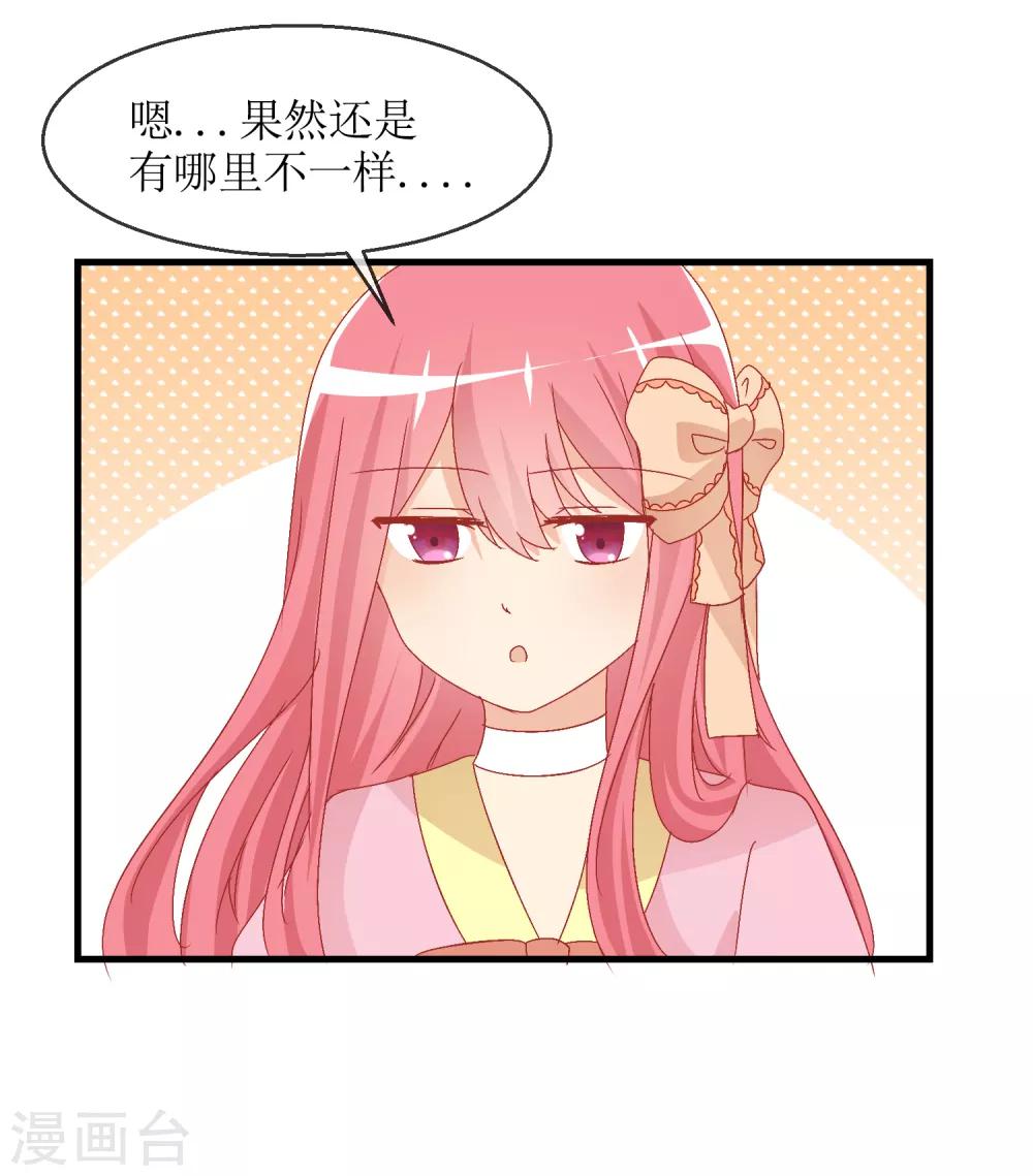 第12话 换装游戏21
