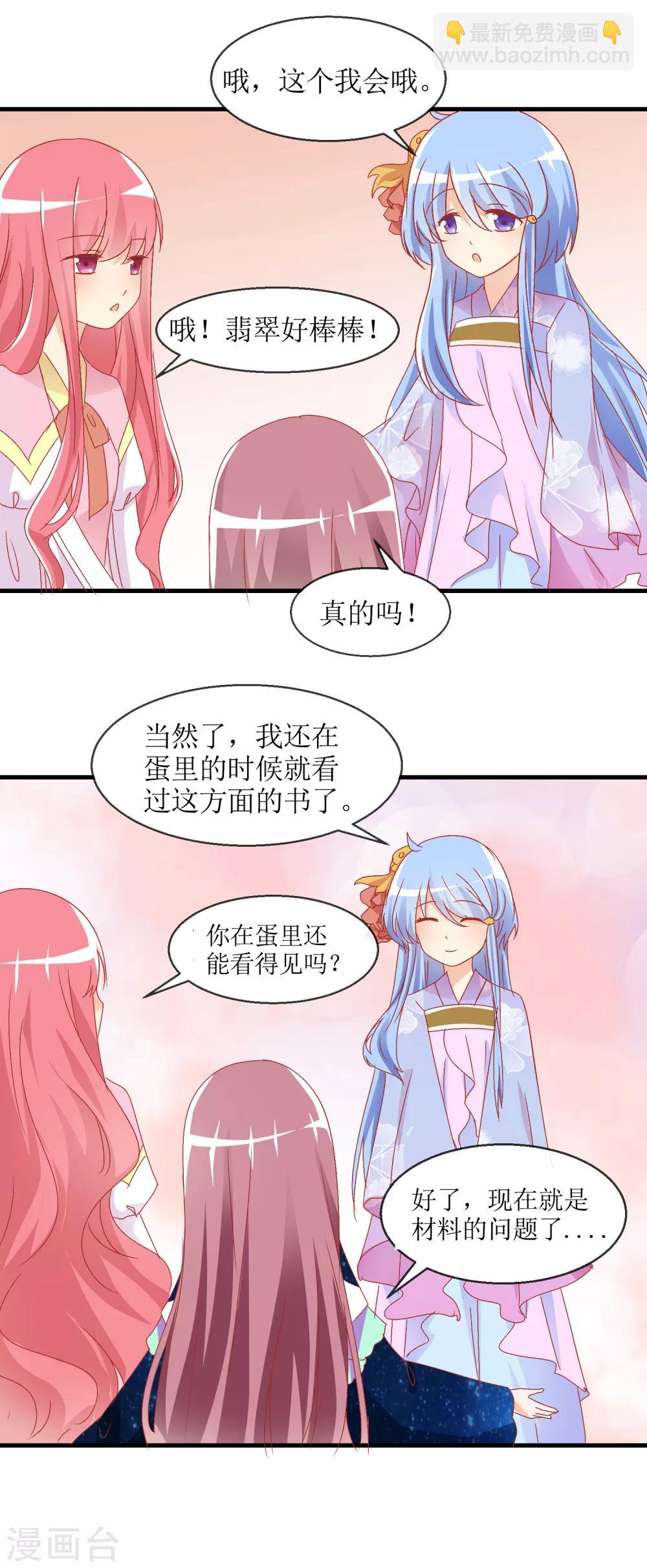 第12话 换装游戏30
