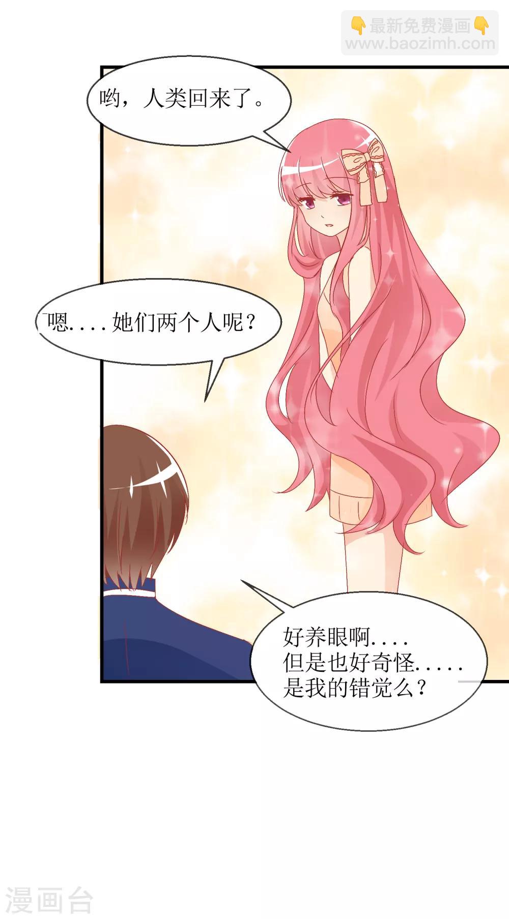 第12话 换装游戏36