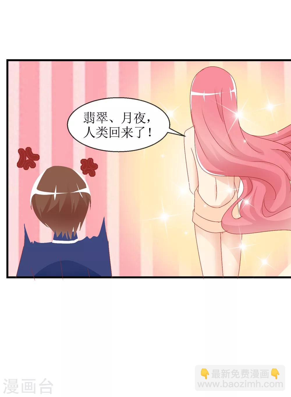 第12话 换装游戏37