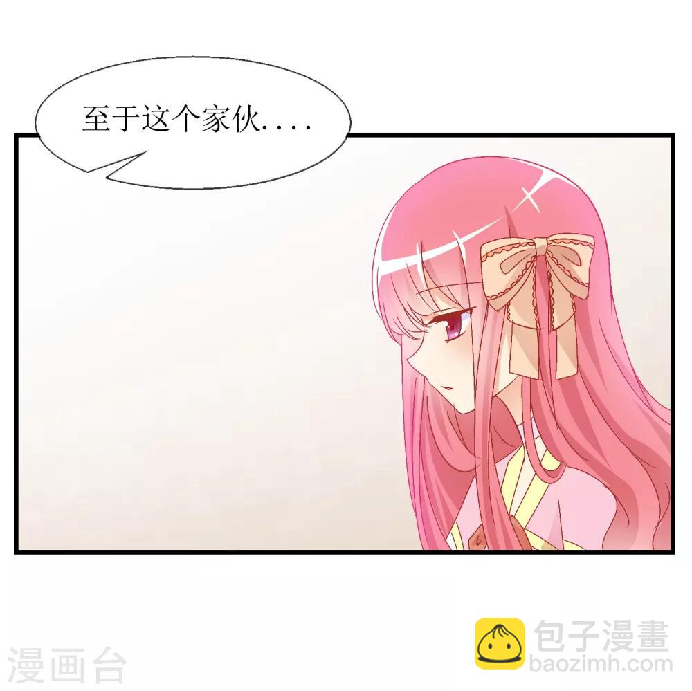 第12话 换装游戏6